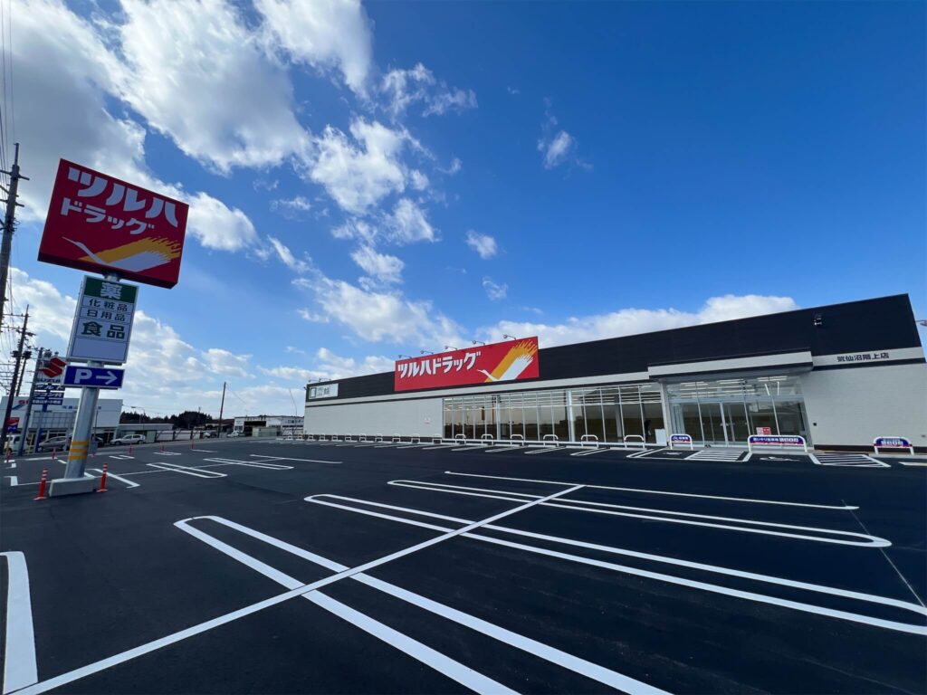 ツルハドラッグ気仙沼階上店