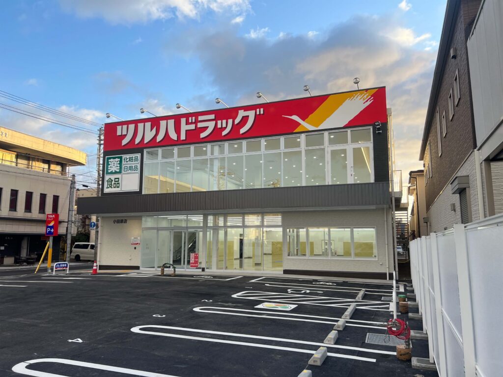 ツルハドラッグ仙台小田原店