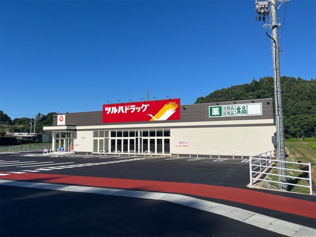 ツルハドラッグ小野飯豊店