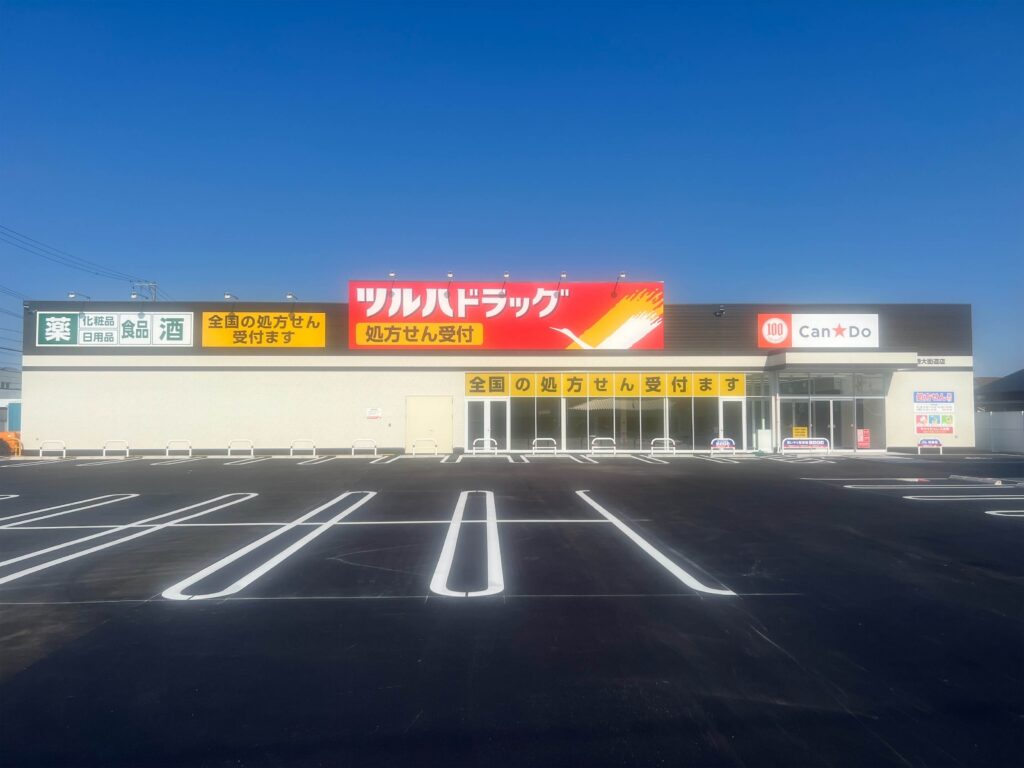 ツルハドラッグ石巻大街道店竣工写真